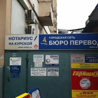 Нотариусы в курске адреса и график