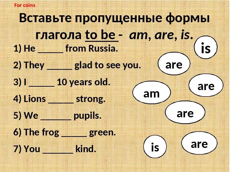 3 7 10 на английском. Задание. To be задания. Упражнения по английскому. Задания английский.