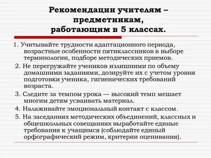 Методические рекомендации педагогическая практика