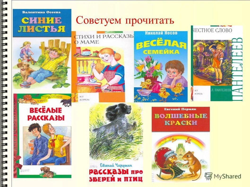 Художественные произведения дошкольного возраста. Чтение книг летом. Чтение книг детям. Детские книги для чтения. Книги художественная литература для детей.