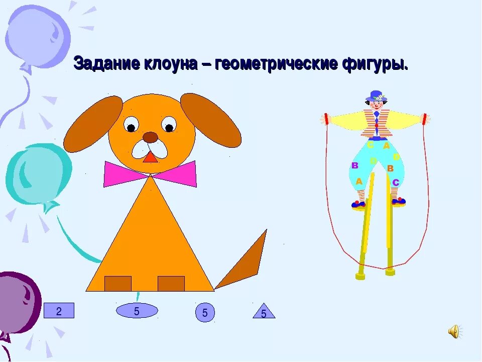 Составить рисунок. Собачка из геометрических фигур. Соблака из геометрические фигур. Собачка из геометрических фигур аппликация. Собака ихгеоиетрических фигур.