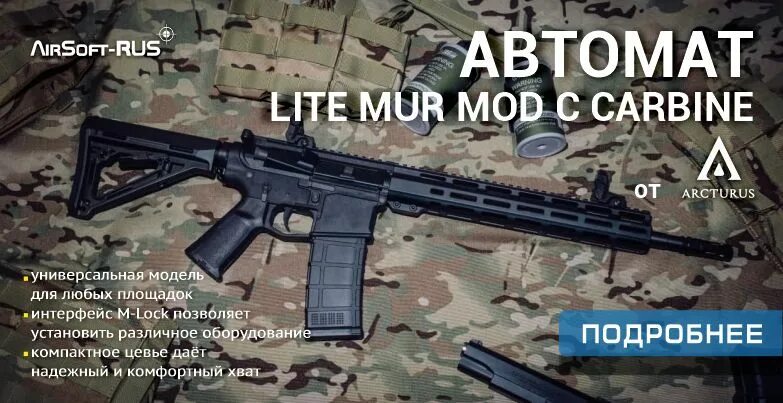 Arcturus lite mur mod c. Arcturus lite mur mod c