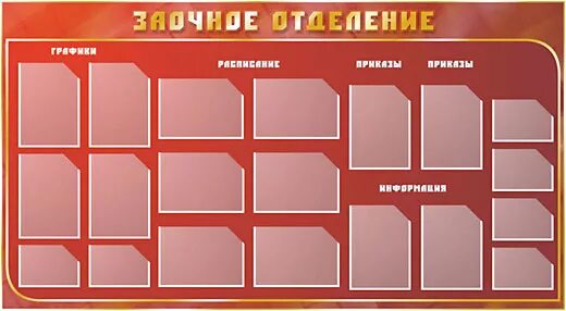 Симулятор ножей standoff 2. Симулятор ножей стандофф 2 приватка. Информационный стенд охрана труда. Стендов кнайф последняя версия. Стенд книфы.