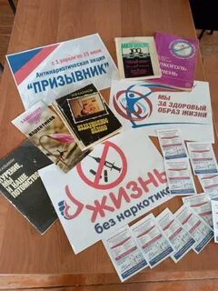 Антинаркотическая акция призывник