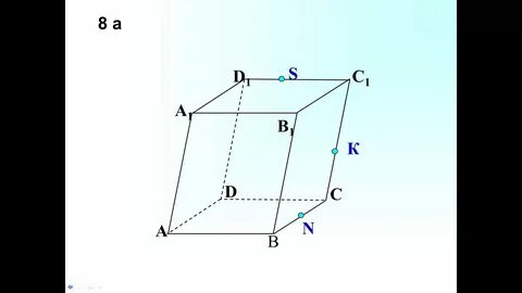 Построение сечений тренажер с ответами - Telegraph