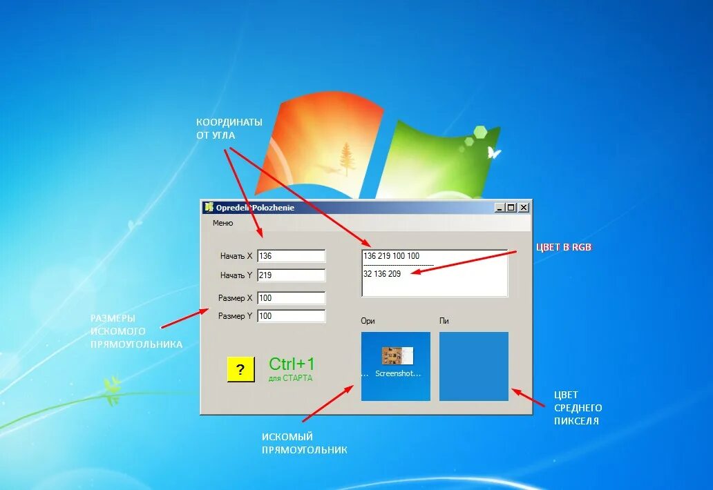 Координаты пикселей на экране. Координаты на экране монитора. Координаты монитора. Координаты экрана компьютера. Определить координаты экрана