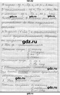 Русский язык 6 класс савчук шмелев