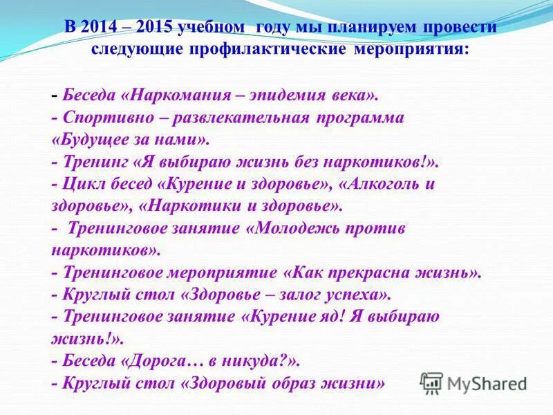 Задачи в беседе с детьми. Циклы бесед. Цикл бесед про учёбу 2 класс. Цикл бесед с детьми. Картинки цикл бесед разговоры о важном.