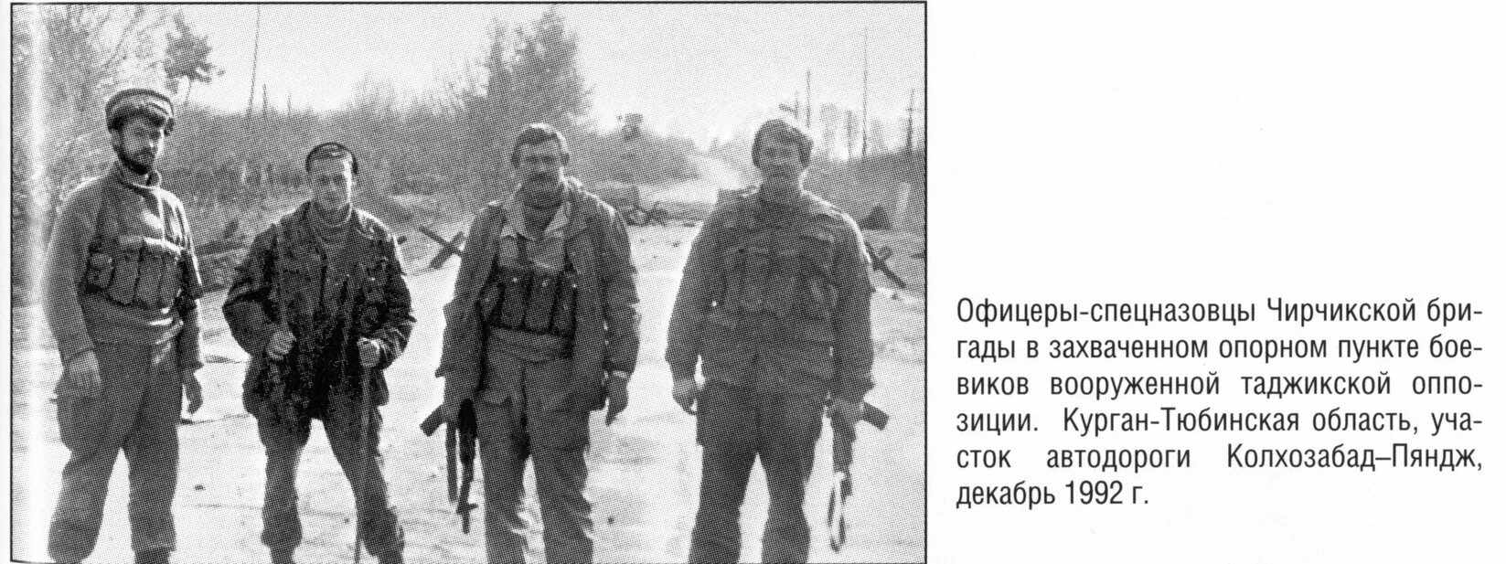 1990 год таджикистан русские. Спецназ 1992 год Таджикистан.
