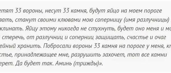 Отворот бывшего