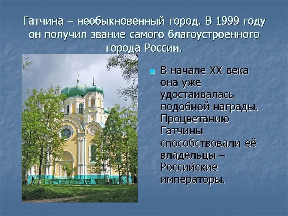 Большой гатчинский дворец ринальди. Суконная фабрика гатчина в годы войны. Стихи о гатчине. Гатчинский дворец 19 век. Дворцовая площадь гатчина.