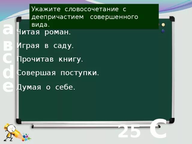 Словосочетание с деепричастием. Найдите словосочетание с деепричастием. Словосочетания с деепричастиями примеры. Словосочетание с деепричастием. Деепричастие.