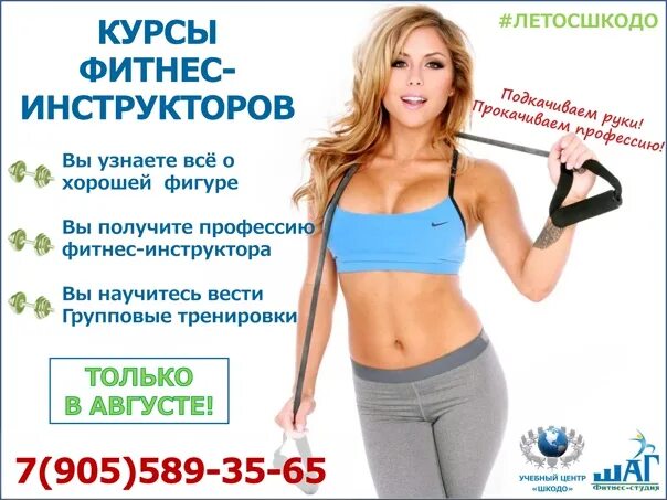 Инструктор дмитров. Автошкола воа дмитров. Дмитров тренер пожилой. Париж лайф тренеры. Хоккей.