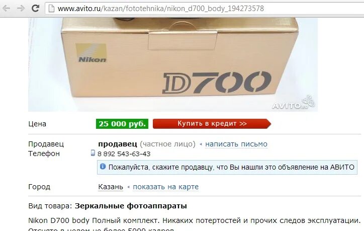 Авито ру Казань. Доступ вашего IP ограничен авито. 10к за город на авито. Авито 89375860309 Казань. Объявление на авито хабаровск