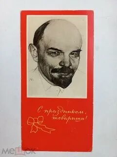 Листовки ленина