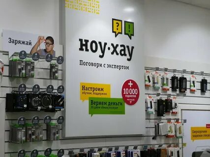 Ноу хау это