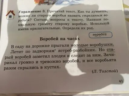 Найти предыдущий текст