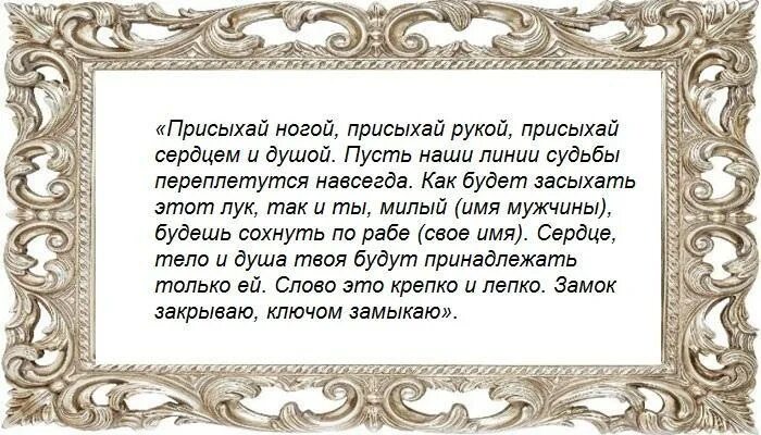 Приворот на полную луну. Шепотки на полную луну. Сильная рассорка. Приворотный заговор на луну. Рассорки это