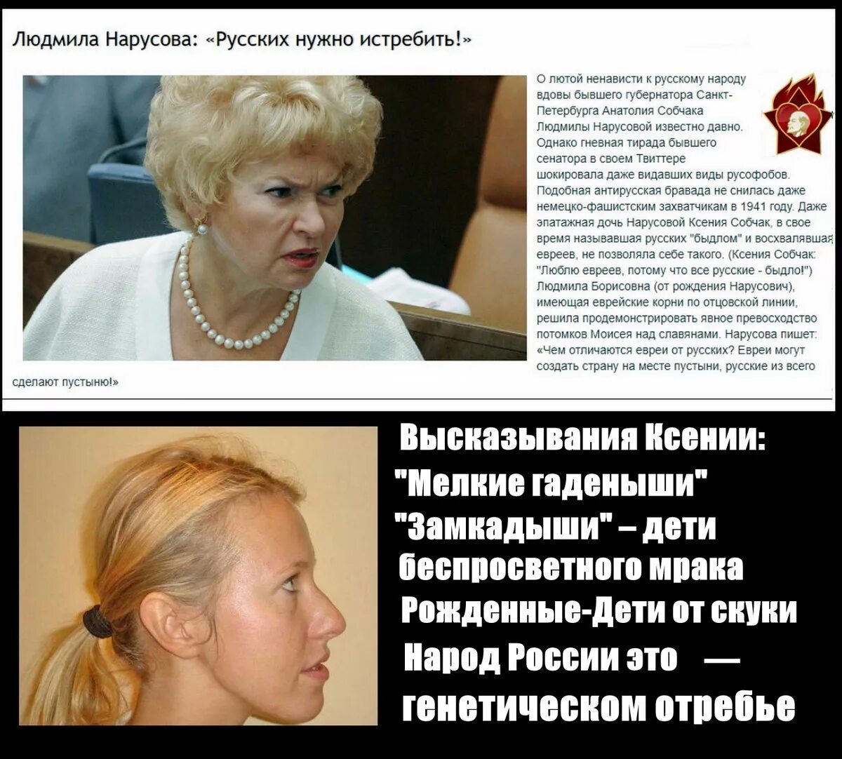 Ненавижу белых