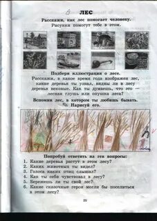 Истоки 5 класс рабочая тетрадь