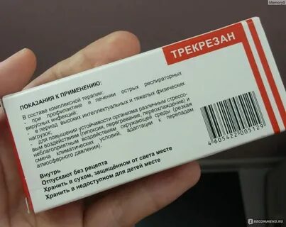 Сколько дней пьют противовирусные препараты