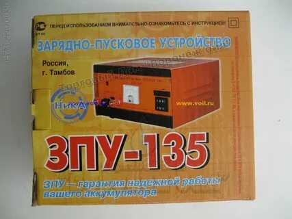 Зпу 135