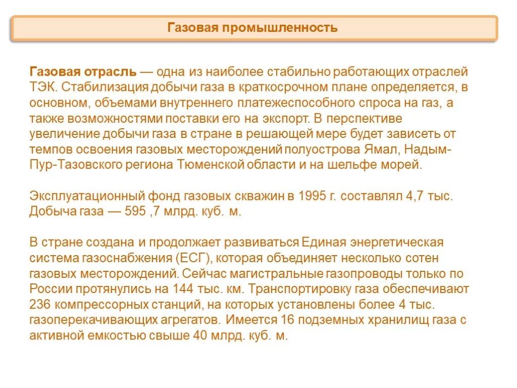 Значение угольной промышленности. Топливная промышленность практическая работа. Особенности угольной отрасли. Перспективы угольной промышленности. Развернутая характеристика мировой промышленности.