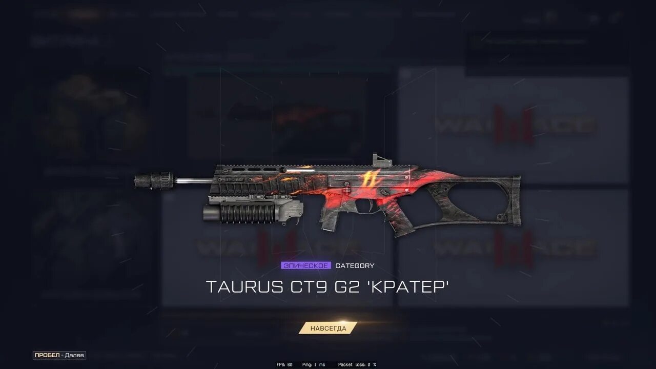 Моды на таурус варфейс. Моды на таурус варфейс. 2021 регламент рм варфейс. Моды на таурус варфейс. Таурус варфейс характеристики.