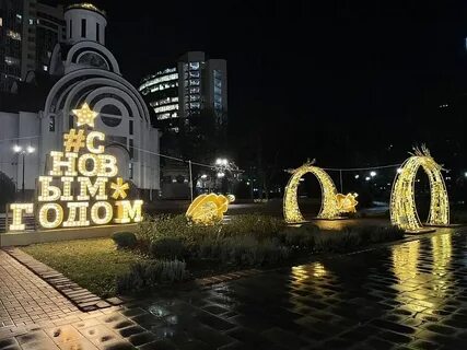 Рос т с нов