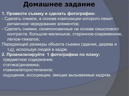 Задачи композиции