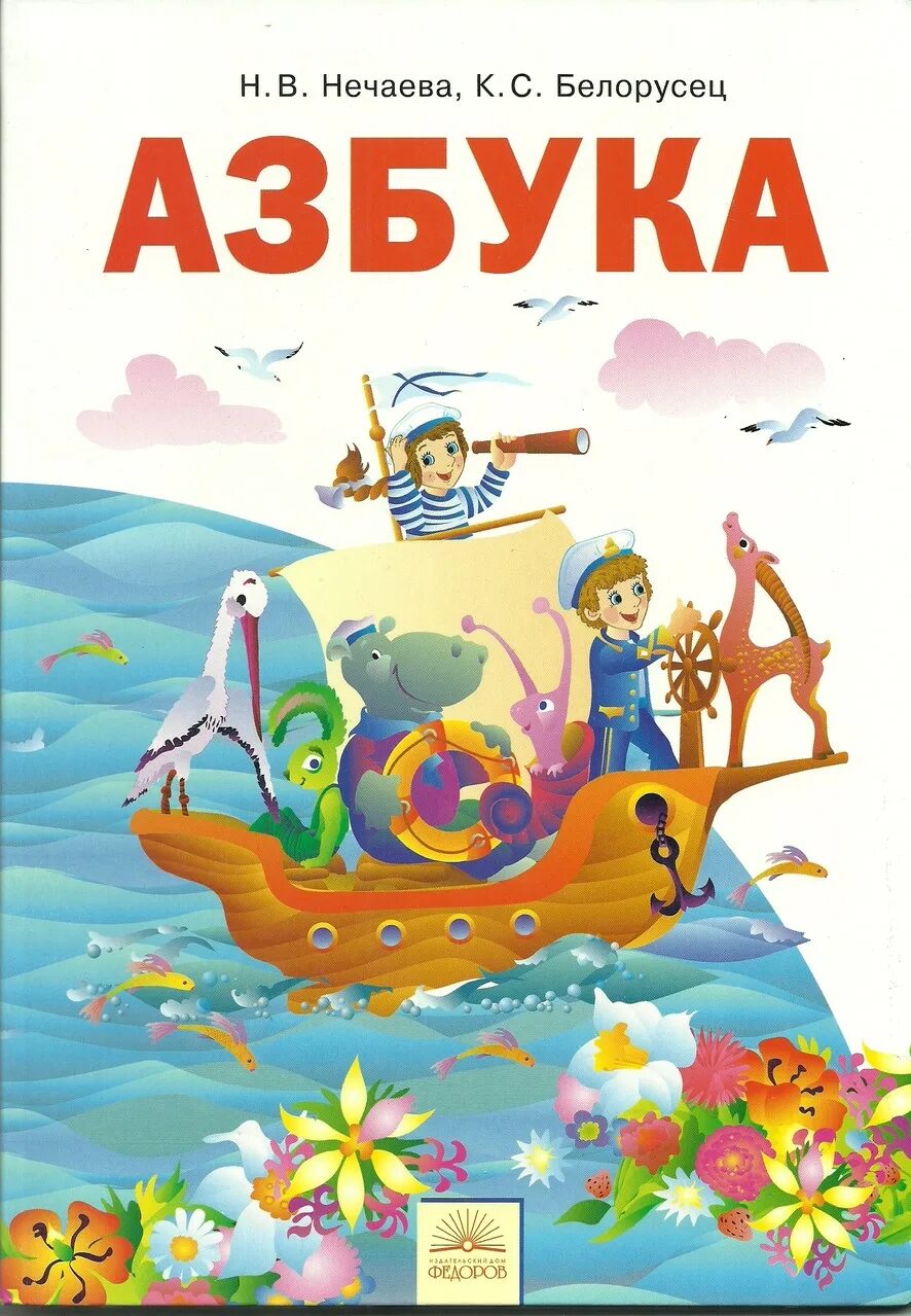 С белорусец. New-игротека шсг 4+ математические домики. Книжка с наклейками "животные". Детские журналы для самых маленьких. Издательства развивающие.