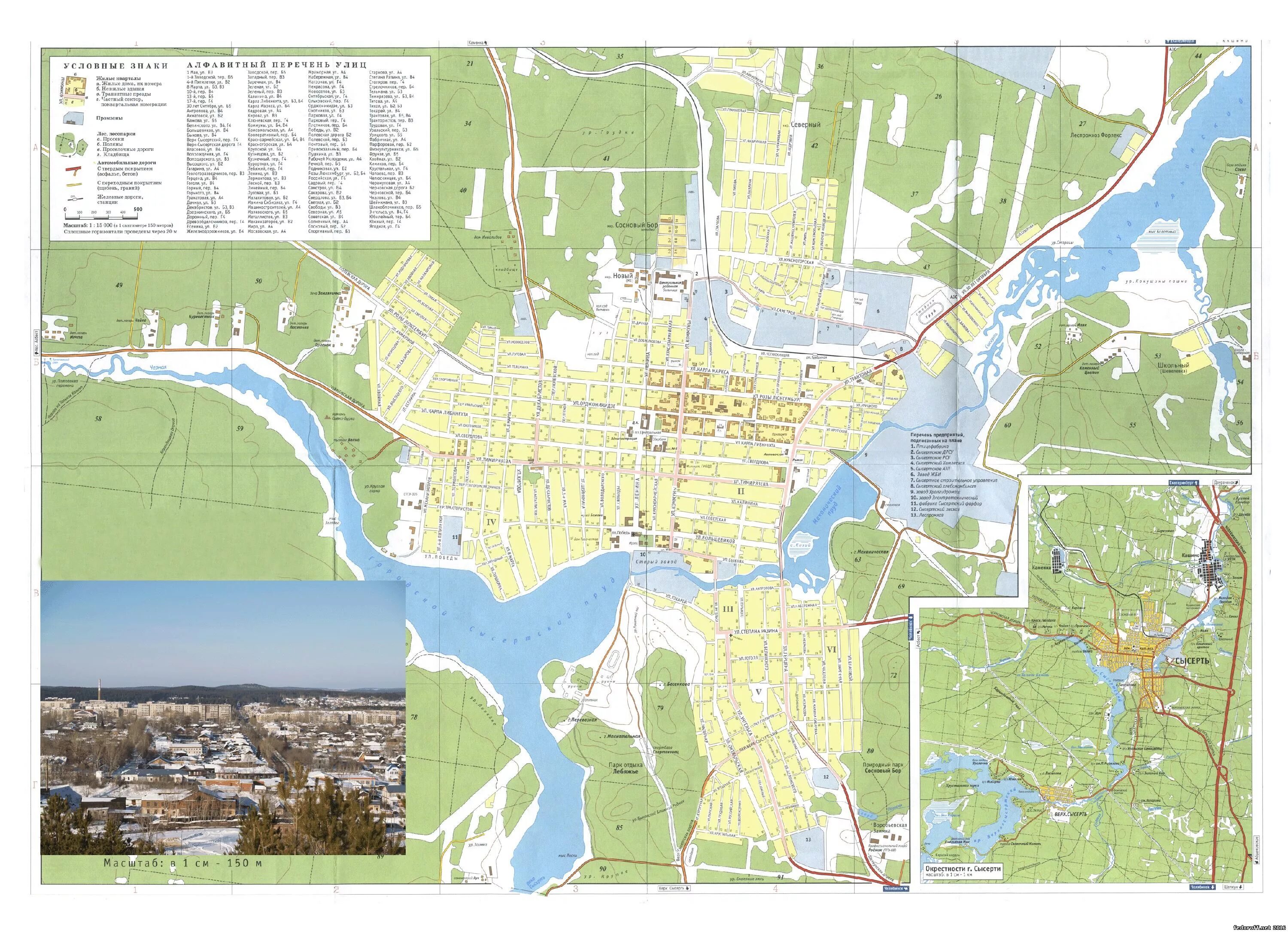 Сысерть на карте Свердловской области. Город Сысерть на карте. Сысерть карта города с улицами. Город Сысерть Свердловской области на карте.
