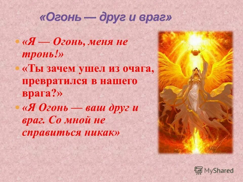 высказывания про свечи. пусть не меркнет огонь ваших. пусть не меркнет огонь ваших. огонь памяти. мой огонь в твоих руках.
