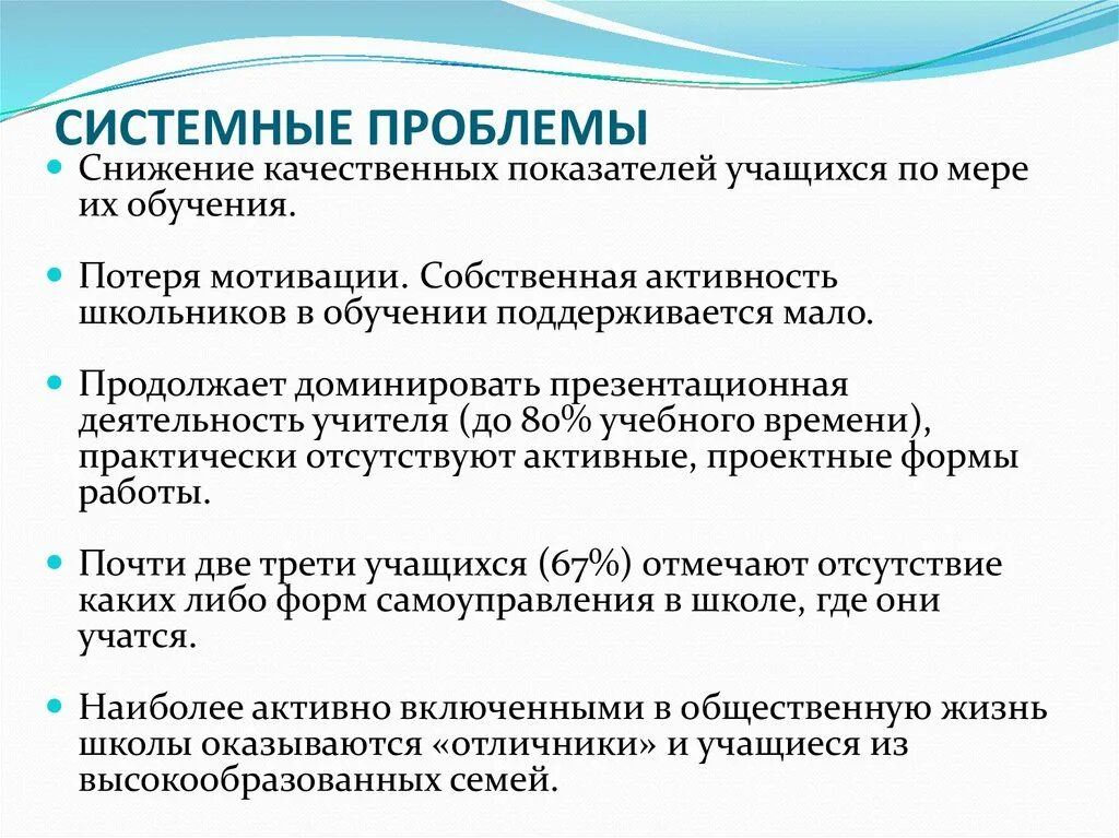 Проблемы системного метода. Системные проблемы. Свойство системной проблемы. Признаки системных проблем. Системные проблемы компании.