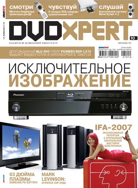 эксперт бытовая техника и электроника. эксперт бытовая техника. реклама бытовой техники. возможности телевизора филипс смарт. ооо кухни-эксперт.