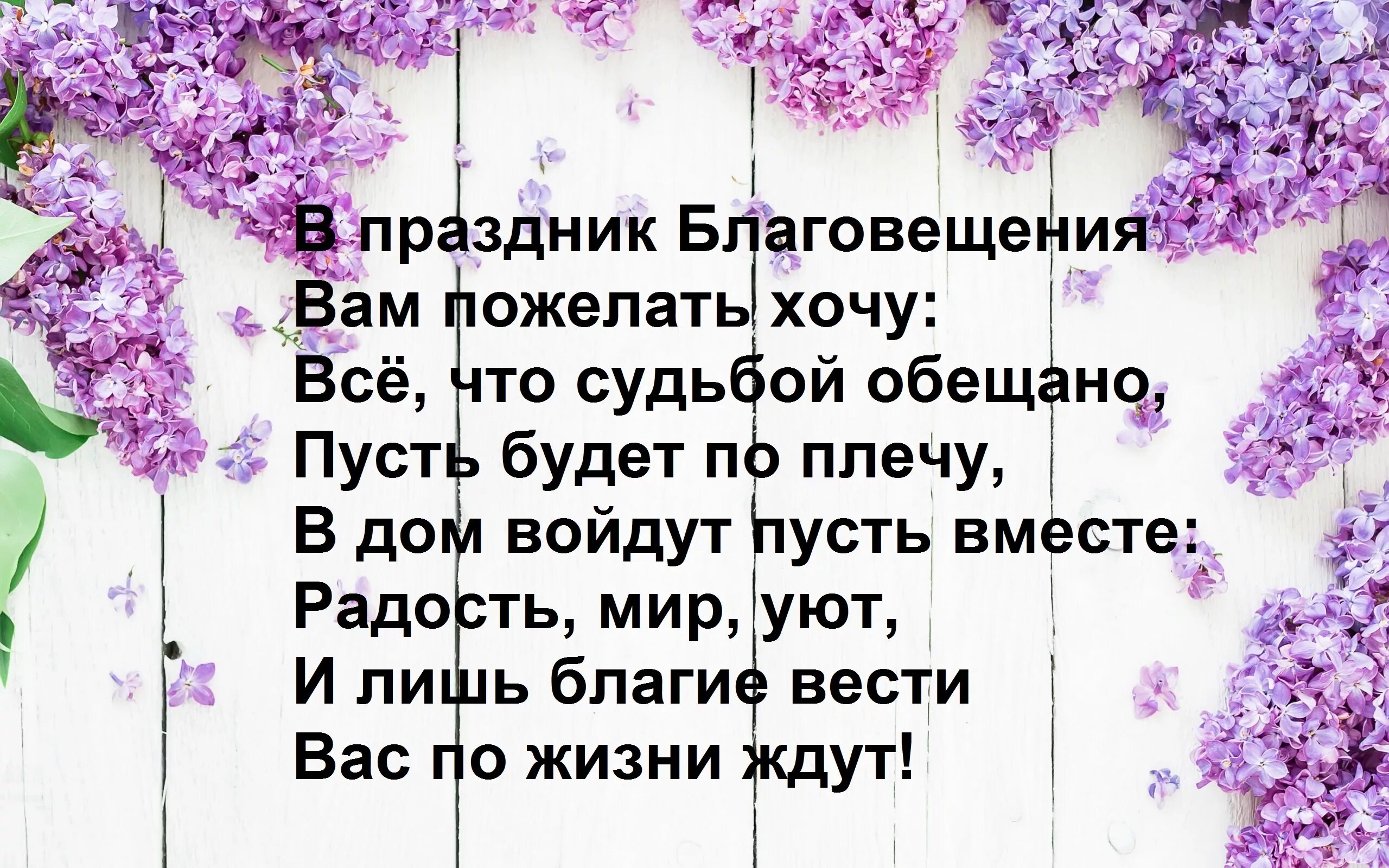 Благовещение на замужество. Приметы на Благовещение 7 апреля. Праздник Благовещение приметы. Благовещение приметы и открытки. Приметы на Благовещенский день.