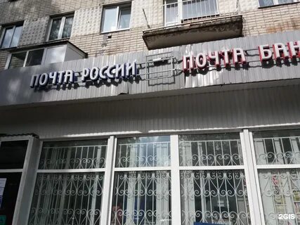 Почта на красноармейском