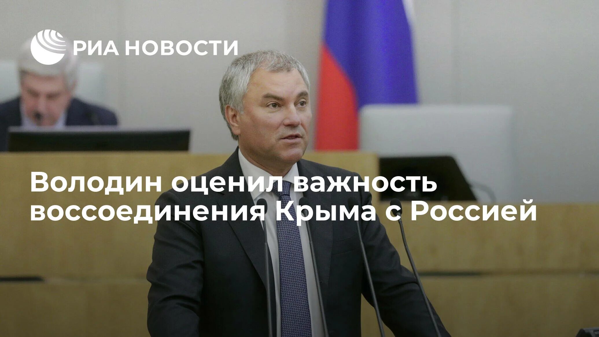 Депутат Володин Госдума. Санкции против депутатов Госдумы. Депутаты Госдумы с двойным гражданством.