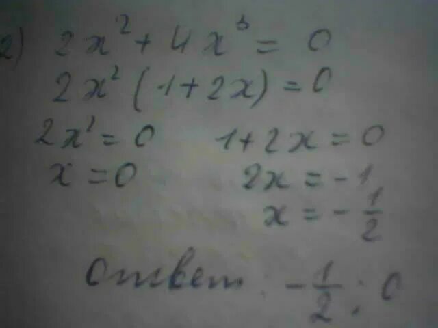 Решить уравнение 2хв Кубе -18х=0. Х В Кубе - 4х=0. 9х в Кубе -4х-9. 2х в Кубе плюс Константа.