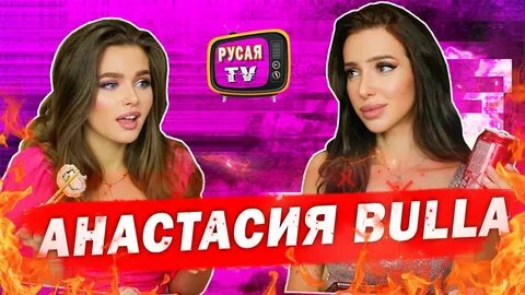 Русая тв