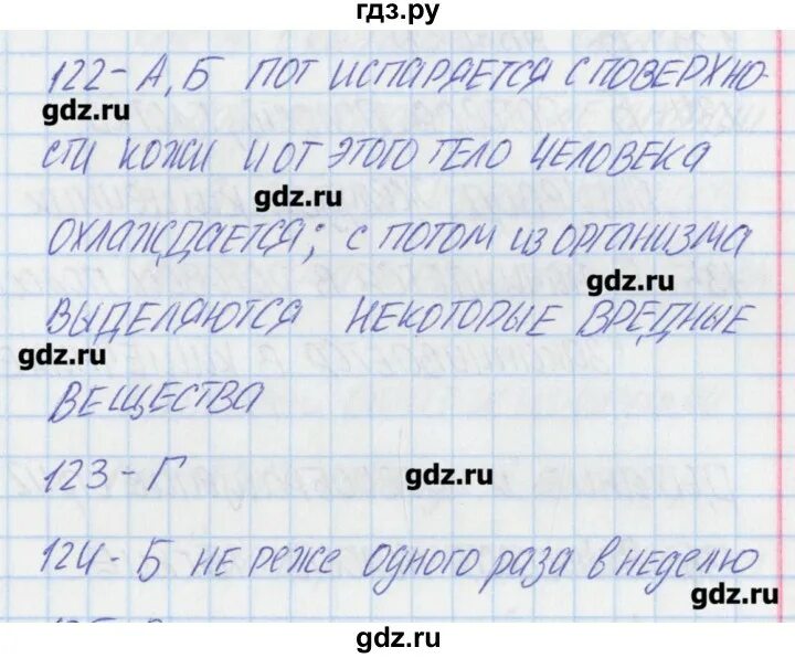 Тест страница 37. Окружающему миру Автор Плешакова страница 38 номер 1234567.