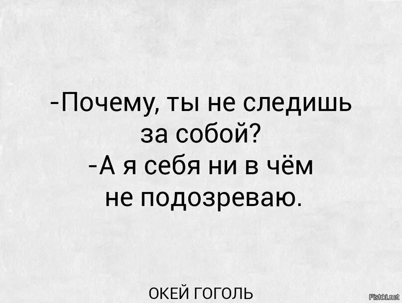 Окей гоголь где родился гугл. Погуглить мем. Зачем ты следишь. Окей гоголь. Че следишь?.