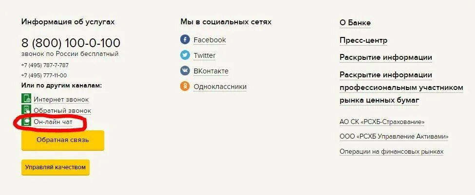 Статус заявки Россельхозбанк. Россельхозбанк заявка на кредит одобрена. Как узнать одобрена ли заявка на ипотеку в Россельхозбанке.