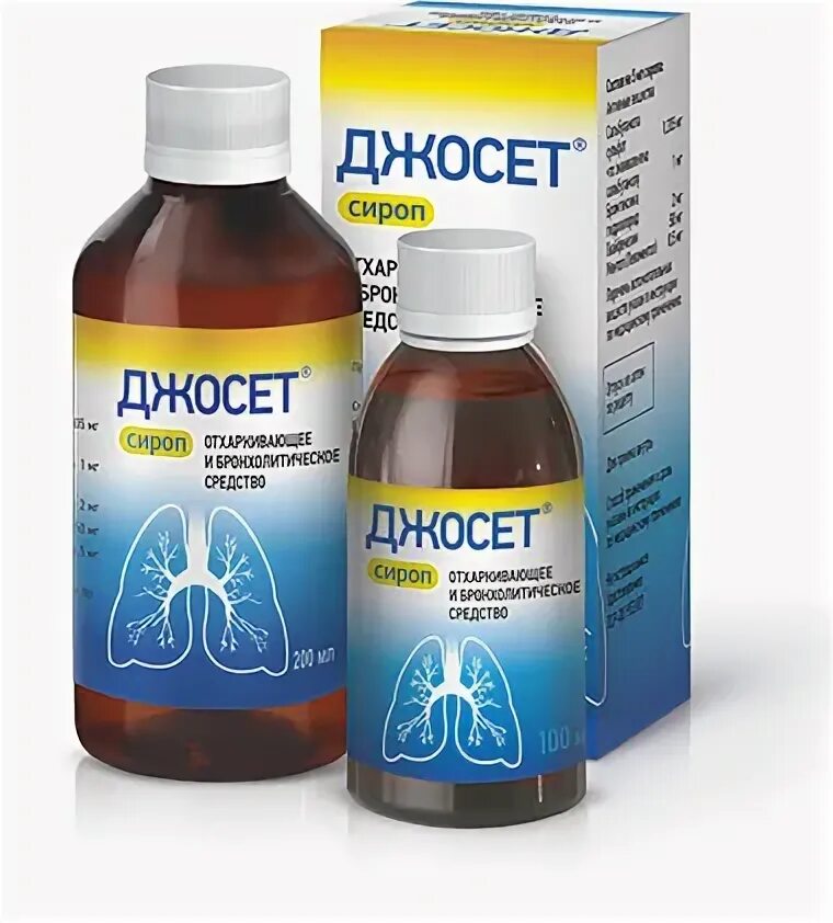 Сколько принимать джосет. Аскорил 200мл сироп. Джосет сироп 100мл n1. Аскорил джосет сироп. Джосет сироп аналоги для детей.