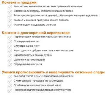 Как сделать контент личным