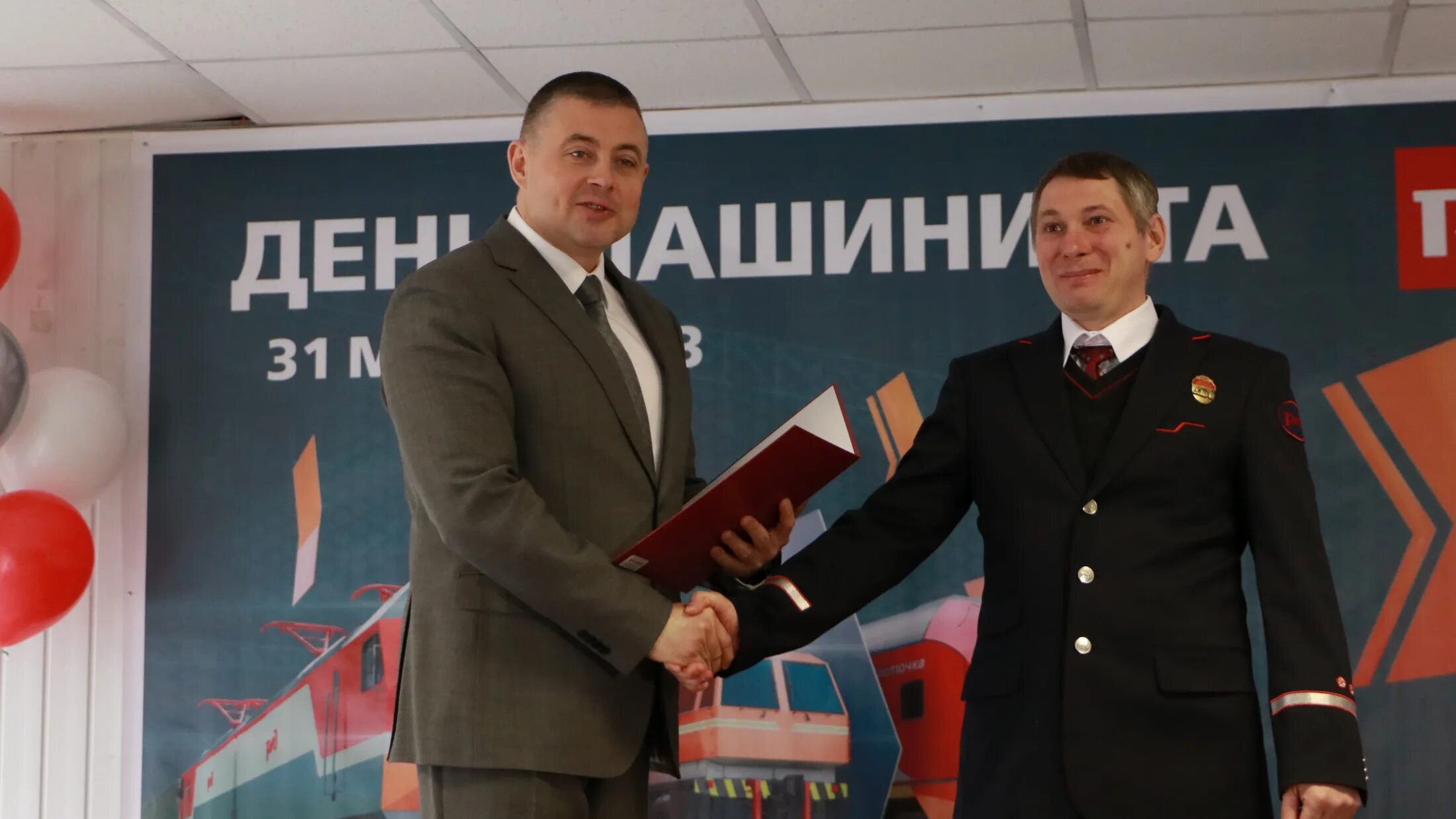 День ржд 2025 дата. День машиниста. машинист ржд. день машиниста ржд открытка.