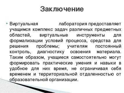 Испытания презентация