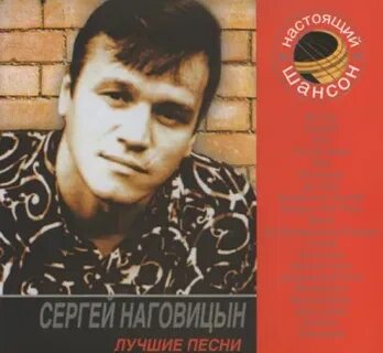 Наговицын потерянный край