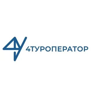 4 туроператор