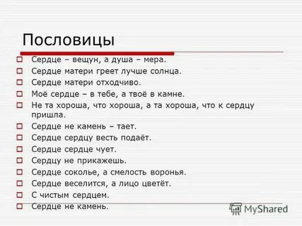 Слова связанные с больницей